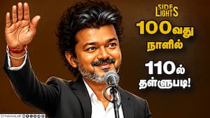சீனியர்களின் பதவி பறிப்பு? திமுகவை சுழற்றும் சூறாவளி  