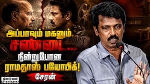 Cheran Speech Ramadoss Biopic  