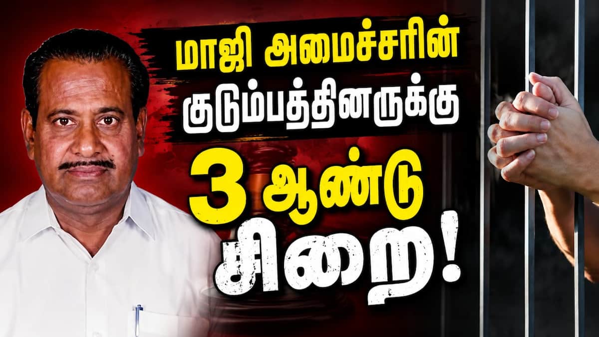 செங்குட்டுவனுக்கு ஐகோர்ட் தண்டனையை உறுதி செய்தது