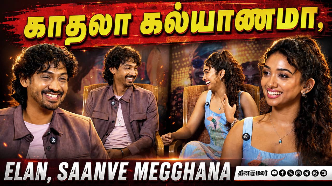 Pyaar Prema Kalyanam Team Interview | Fun & Interesting Moments | Elan, Saanve