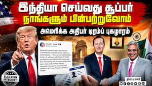 அமெரிக்காவை காக்க இந்த நடவடிக்கை கட்டாயம்: அதிபர் டிரம்ப் அறிவிப்பு | US President Indian voter card அமெரிக்காவை காக்க இந்த நடவடிக்கை கட்டாயம்: அதிபர் டிரம்ப் அறிவிப்பு | US President Indian voter card