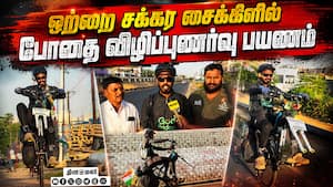 கேரளா டூ நேபாள் செல்லும் வாலிபரின் சாதனை முயற்சி