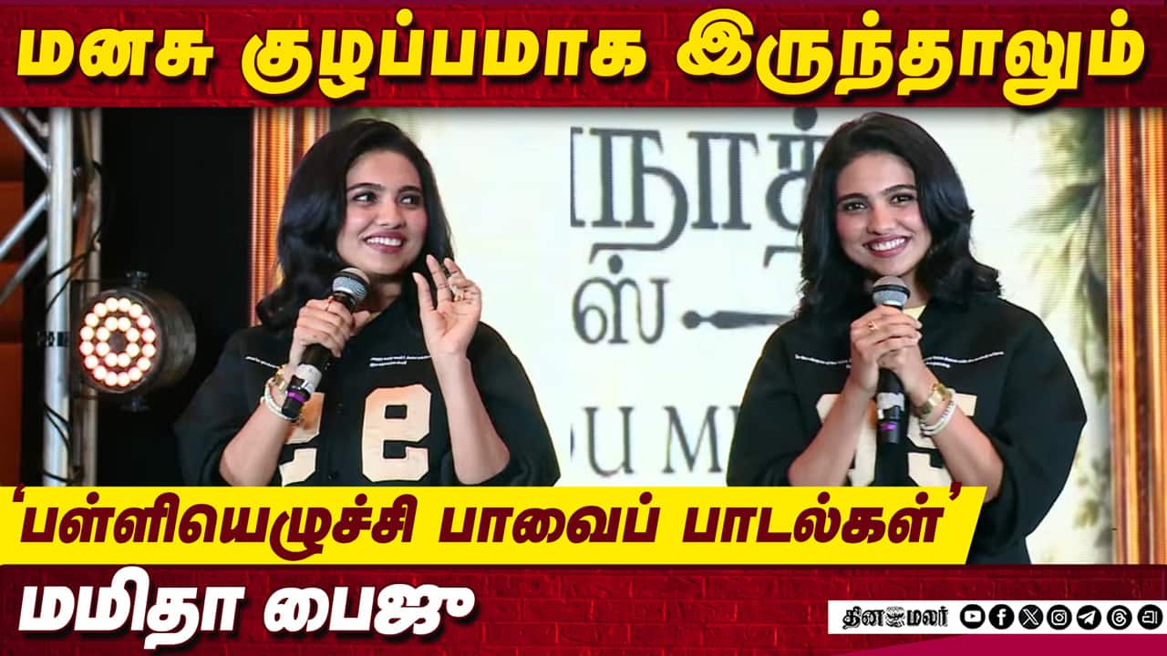 Mamitha baiju speech at Vishwanath and Sons Success Meet