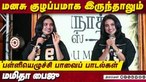 Mamitha baiju speech at Vishwanath and Sons Success Meet