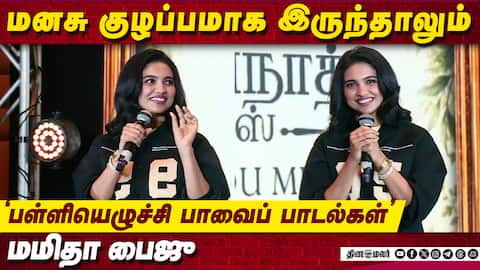Mamitha baiju speech at Vishwanath and Sons Success Meet