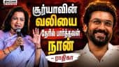 The One Suriya ! Radhika Speech Vishwanath and Sons - Grand Thanks Meet