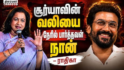 The One Suriya ! Radhika Speech Vishwanath and Sons - Grand Thanks Meet