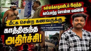 மனைவியால் கணவன் -கள்ளக்காதலன்  இடையே தகராறு  