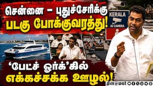 சாலை விபத்துகளை குறைக்க AI கேமராக்கள்; கடும் சட்டங்கள்  