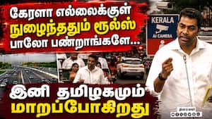 சாலை விபத்துகளை குறைக்க AI கேமராக்கள்; கடும் சட்டங்கள் | Aadhav Arjuna