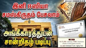 சமஸ்கிருத மையமானது சென்னை ஸ்ரீ ராமகிருஷ்ண மிஷன் விவேகானந்தா கல்லூரி  