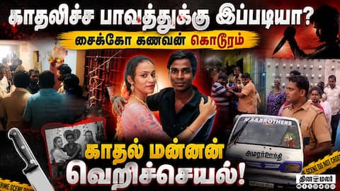 வெளிச்சத்துக்கு வந்த அந்தரங்க ஃபோட்டோவால் பறி போன உயிர் Crime