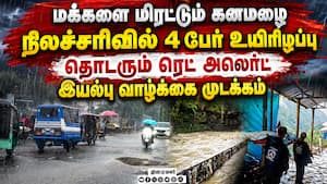 உத்தராகண்ட்டில் கனமழையால் தேசிய நெடுஞ்சாலை மூடல்: இயல்பு வாழ்க்கை முடக்கம்