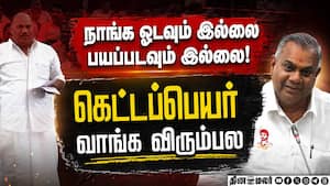 கான்ட்ராக்டர் யாருன்னுகூட எங்களுக்கு தெரியாது Anand 