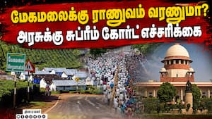 மேகமலை ஆக்கிரமிப்பு அகற்ற ராணுவத்தை அனுப்ப நேரிடும்: சுப்ரீம் கோர்ட் எச்சரிக்கை  