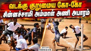 மழையால் இறுதிப் போட்டி ஒத்திவைப்பு | Kho kho மழையால் இறுதிப் போட்டி ஒத்திவைப்பு | Kho kho