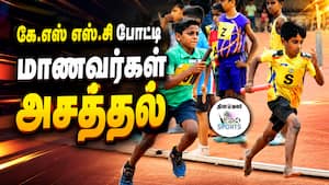 இறுதிப்போட்டியில் சாம்பியன்ஸ் வென்ற பள்ளிகளுக்கு சுழற் கோப்பை வழங்கப்பட்டது | Sahodaya இறுதிப்போட்டியில் சாம்பியன்ஸ் வென்ற பள்ளிகளுக்கு சுழற் கோப்பை வழங்கப்பட்டது | Sahodaya