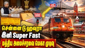 4 மாநிலங்களை இணைக்கும் 4 வழி ரயில் பாதை: தமிழகத்திற்கு என்ன லாபம்?  