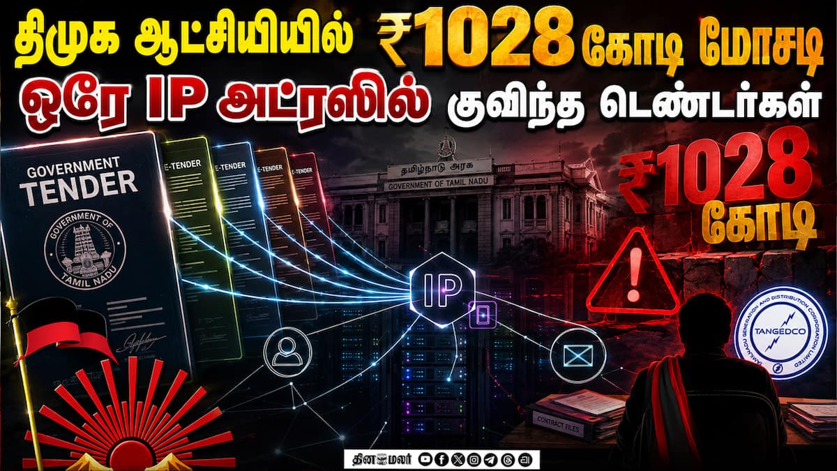 லஞ்ச ஒழிப்பு துறை ரெய்டில் TNEB மோசடி ஆதாரங்கள் சிக்கின