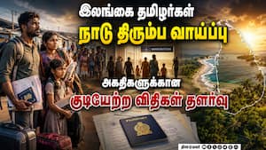 இந்தியாவில் வசிக்கும் அகதிகளுக்காக விதிகளை தளர்த்தியது இலங்கை அரசு இந்தியாவில் வசிக்கும் அகதிகளுக்காக விதிகளை தளர்த்தியது இலங்கை அரசு