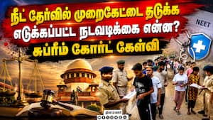 வினாத்தாள் கசிவு விவகாரம்: மத்திய அரசு பதில் அளிக்க உத்தரவு   
