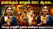  வீடியோ