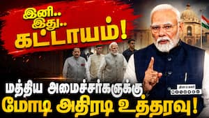 மோடி முதலிடம்! மத்திய அமைச்சர்களின் செயல்பாடு மதிப்பீடு! மோடி முதலிடம்! மத்திய அமைச்சர்களின் செயல்பாடு மதிப்பீடு!