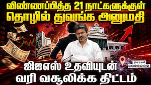 தமிழக பொருளாதாரத்தை உயர்த்த திட்டம்: வேகமெடுக்கும் தொழில் அனுமதி