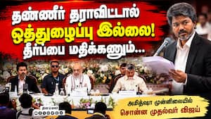 தென்மாநில முதல்வர்கள் மாநாடு CM விஜய் வைத்த கோரிக்கைகள் | Amit shah தென்மாநில முதல்வர்கள் மாநாடு CM விஜய் வைத்த கோரிக்கைகள் | Amit shah