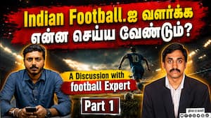 Indian Football.ஐ வளர்க்க   என்ன செய்ய வேண்டும்?  A Discussion with football Expert Part 1