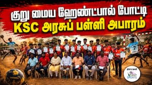 விறுவிறுப்பான ஆட்டம்  