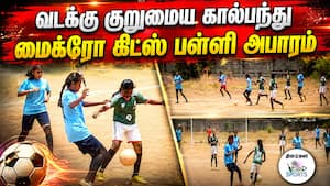 வெற்றி பெற்ற அணிகள் மாநில போட்டிக்கு தகுதி பெற்றது  