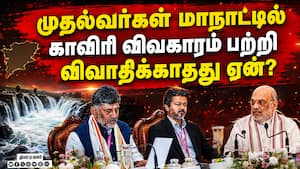 தொகுதி மறு வரையறை நிலைப்பாட்டில் மாற்றமில்லை Cauvery 