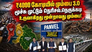 மும்பைக்கு வெளியே இன்னொரு மும்பை: மலைக்க வைக்கும் திட்டம் | KSC New Town