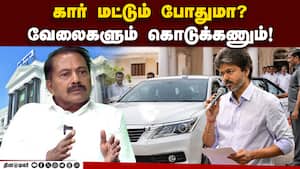 கார் மட்டும் போதுமா? வேலைகளும் கொடுக்கணும்! கார் மட்டும் போதுமா? வேலைகளும் கொடுக்கணும்!