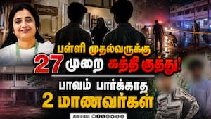 கொள்ளையடித்த பணத்துடன் கோவாவுக்கு டூர்  