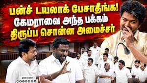 இப்போ வைரல் ஆகிட்டே என்ன பண்ண போறீங்க?  