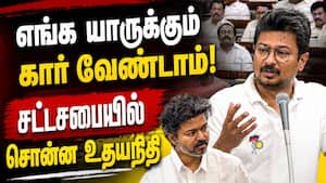 கார் வழங்குவது ஆடம்பரம் இல்லை உரிமை: ஆதவ் அர்ஜுனா udhayanithi | Aadhav Arjuna கார் வழங்குவது ஆடம்பரம் இல்லை உரிமை: ஆதவ் அர்ஜுனா udhayanithi | Aadhav Arjuna