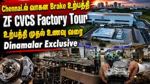 Chennai.ல் வாகன Brake உற்பத்தி ZF CVCS Factory Tour   உற்பத்தி முதல் உணவு வரை  Dinamalar Exclusive