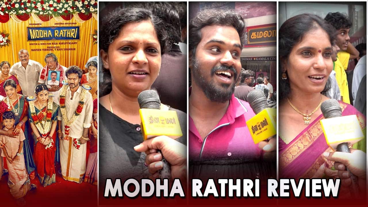 Modha Rathri Public Review | Modha Rathri Review | Positive or Negative? | Rishikanth