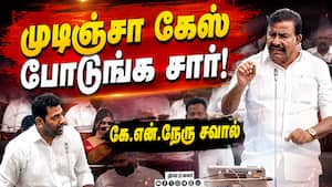 அரசு கார் விவகாரம்; ஆதவ் vs கே.என்.நேரு காரசாரம் | MLA Car அரசு கார் விவகாரம்; ஆதவ் vs கே.என்.நேரு காரசாரம் | MLA Car