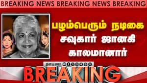 Breaking:தென்னிந்திய மொழிகளில் 400 படங்களில் நடித்தவர்  