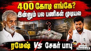 உங்களை போல் சும்மா எண்ணிக்கைக்காக சொல்ல மாட்டோம் | Ministe Ramesh உங்களை போல் சும்மா எண்ணிக்கைக்காக சொல்ல மாட்டோம் | Ministe Ramesh