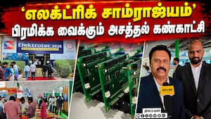 எலக்ட்ரொடிக் - 2026 கோலாகல துவக்கம் | Electro Tech எலக்ட்ரொடிக் - 2026 கோலாகல துவக்கம் | Electro Tech