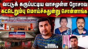 பார்க்கக்கூடாததைப் பார்த்த கணவர் பரிதாபம் | Wife Illegal Contact பார்க்கக்கூடாததைப் பார்த்த கணவர் பரிதாபம் | Wife Illegal Contact