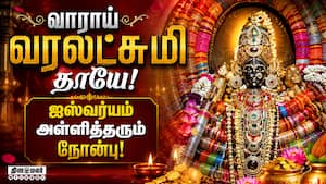 ஆன்மிகம் செய்திகள் 