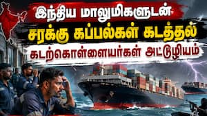 ஏமன் அருகே சரக்கு கப்பல் கடத்தல்:  22 இந்தியர்களின் நிலை என்ன?