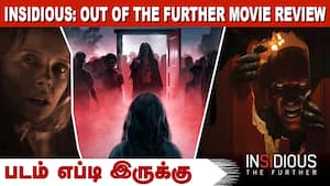 Insidious: Out of The Further | படம் எப்டி இருக்கு? Insidious: Out of The Further | படம் எப்டி இருக்கு?