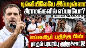 ல்லி மாணவர் போராட்டத்தில் போலீஸ் தாக்குதலுக்கு ஆளானவர் புகார்: எப்ஐஆர் பதிவு | Rahul Protest ல்லி மாணவர் போராட்டத்தில் போலீஸ் தாக்குதலுக்கு ஆளானவர் புகார்: எப்ஐஆர் பதிவு | Rahul Protest
