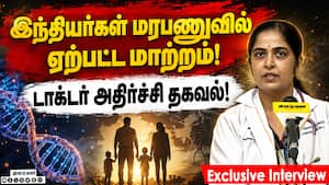 இளம் வயதினருக்கு மாரடைப்பு ஏற்பட காரணம் என்ன? Doctor Geetha  